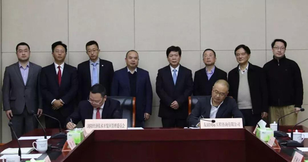 友誼咨詢智聯(lián) “中非合作”,全面助力烏干達(dá)-湖南產(chǎn)業(yè)園建設(shè)