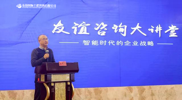 “友誼咨詢大講堂”華麗開講 商業模式創新引共鳴1.jpg “友誼咨詢大講堂”華麗開講 商業模式創新引共鳴1.jpg